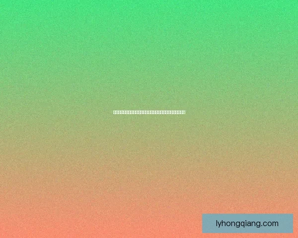 家园设计：打造人与自然和谐共生的理想居住环境与空间布局策略